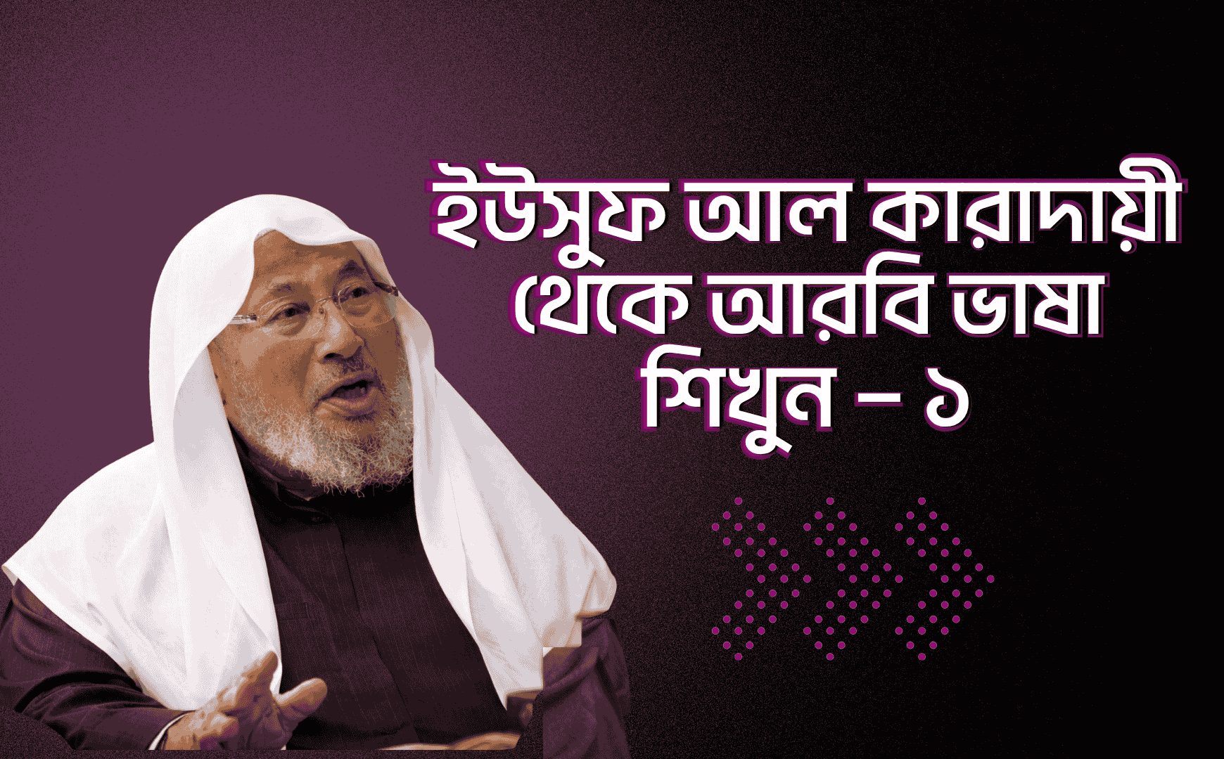 সূরা আন-নাসর (১১০) Your paragraph text 1740 x 1080 px 19