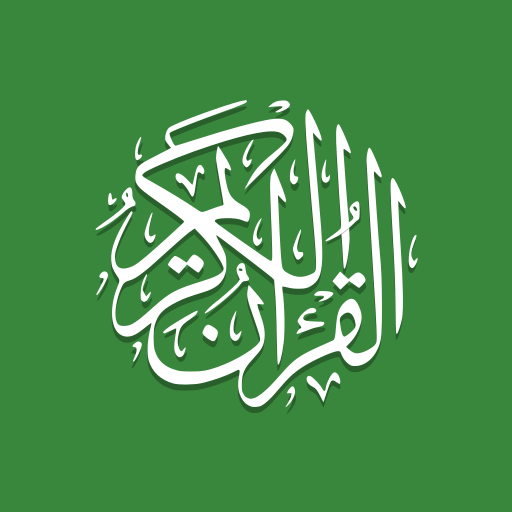 Al Quran Tafsir by Word