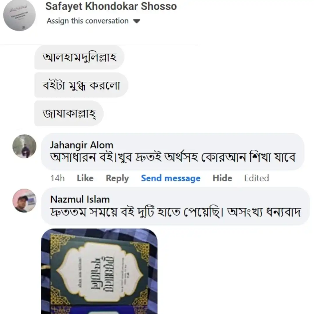 Quranic Words 2