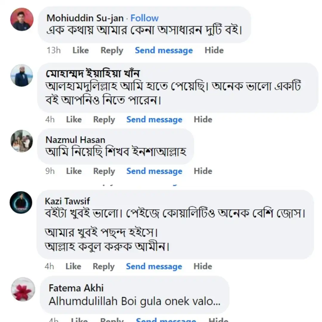 Quranic Words 4
